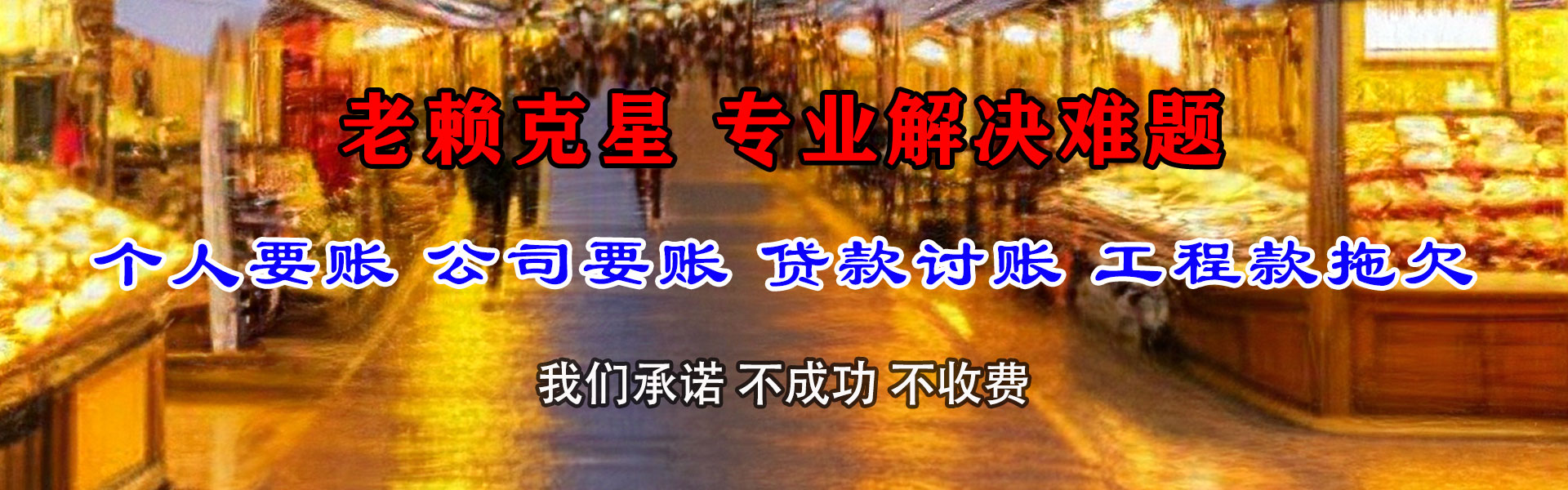 青铜峡清债公司